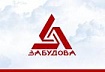 Забудова